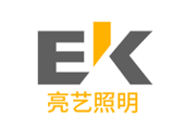 照明設(shè)備數(shù)字化工廠-亮藝照明