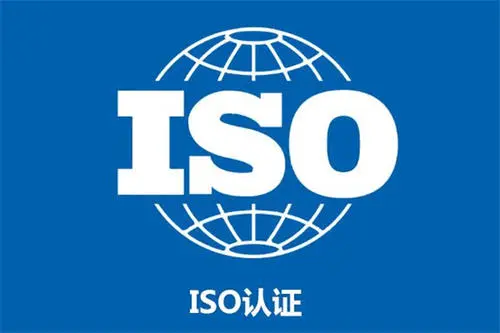 ISO9001認證多少費用？